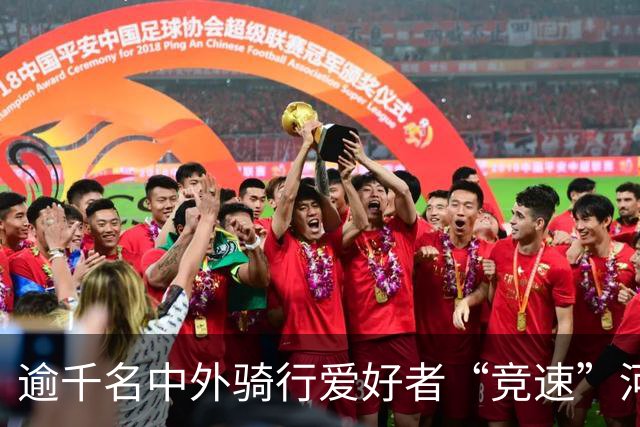 逾千名中外骑行爱好者“竞速”河北邢台